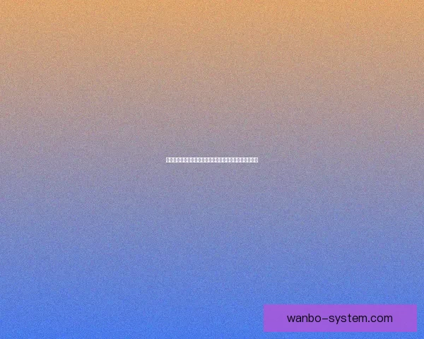 世界杯赛事竞猜预测分析助你掌握比赛走势与结果预判技巧