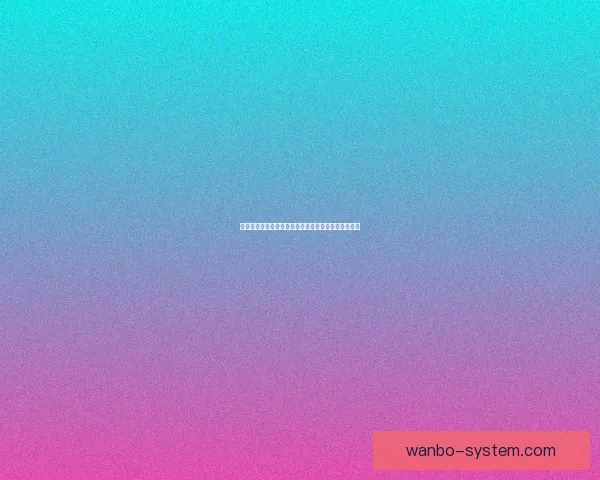 精准分析与智能预测助力体育竞猜提升胜率的秘诀揭秘