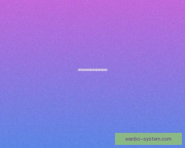 世界杯精彩赛事竞猜攻略与投注策略全解析