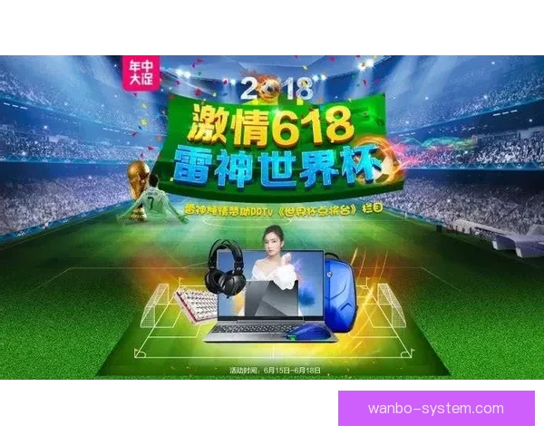 畅享世界杯竞猜游戏乐趣，体验激动人心的赛事挑战与奖励系统