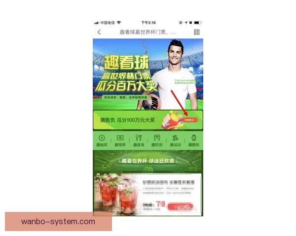 世界杯竞猜首存优惠助力新手玩家轻松赢大奖，注册即享超值福利