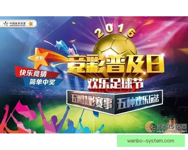 体育竞猜活动新玩法开启，挑战极限赢取豪华奖品，尽在本次赛事竞猜盛宴