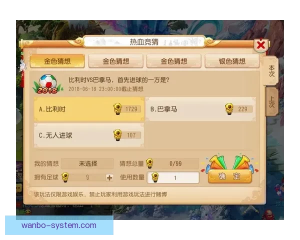 世界杯竞猜赔率分析与预测：如何根据数据做出明智投注决策