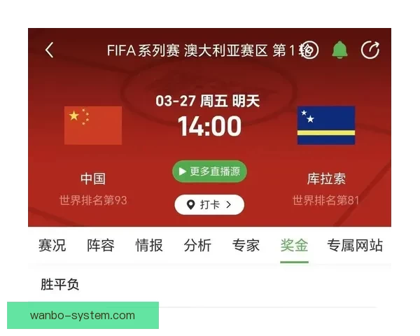 世界杯赛程与赔率全面解析助力精准体育竞猜策略